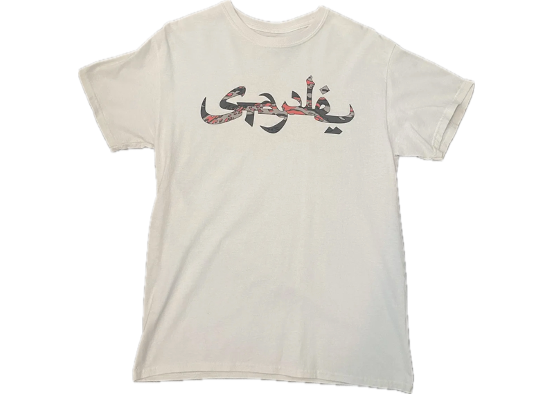 Jeff Staple x Sabotage Arabic Script White Tee